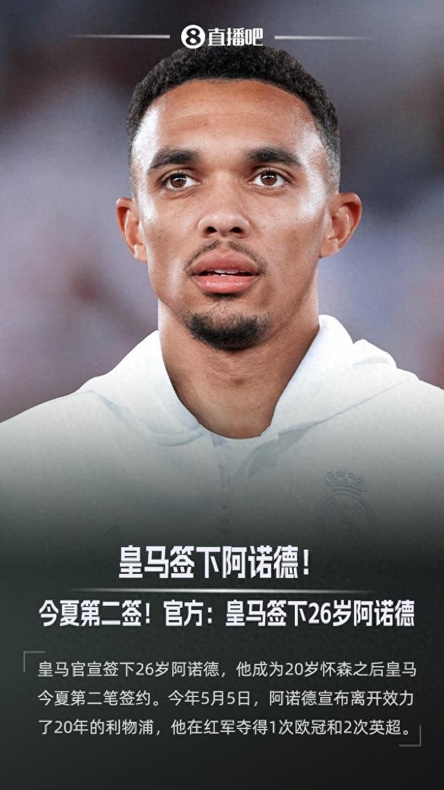 皇马球员迎来个人职业生涯的高峰时刻