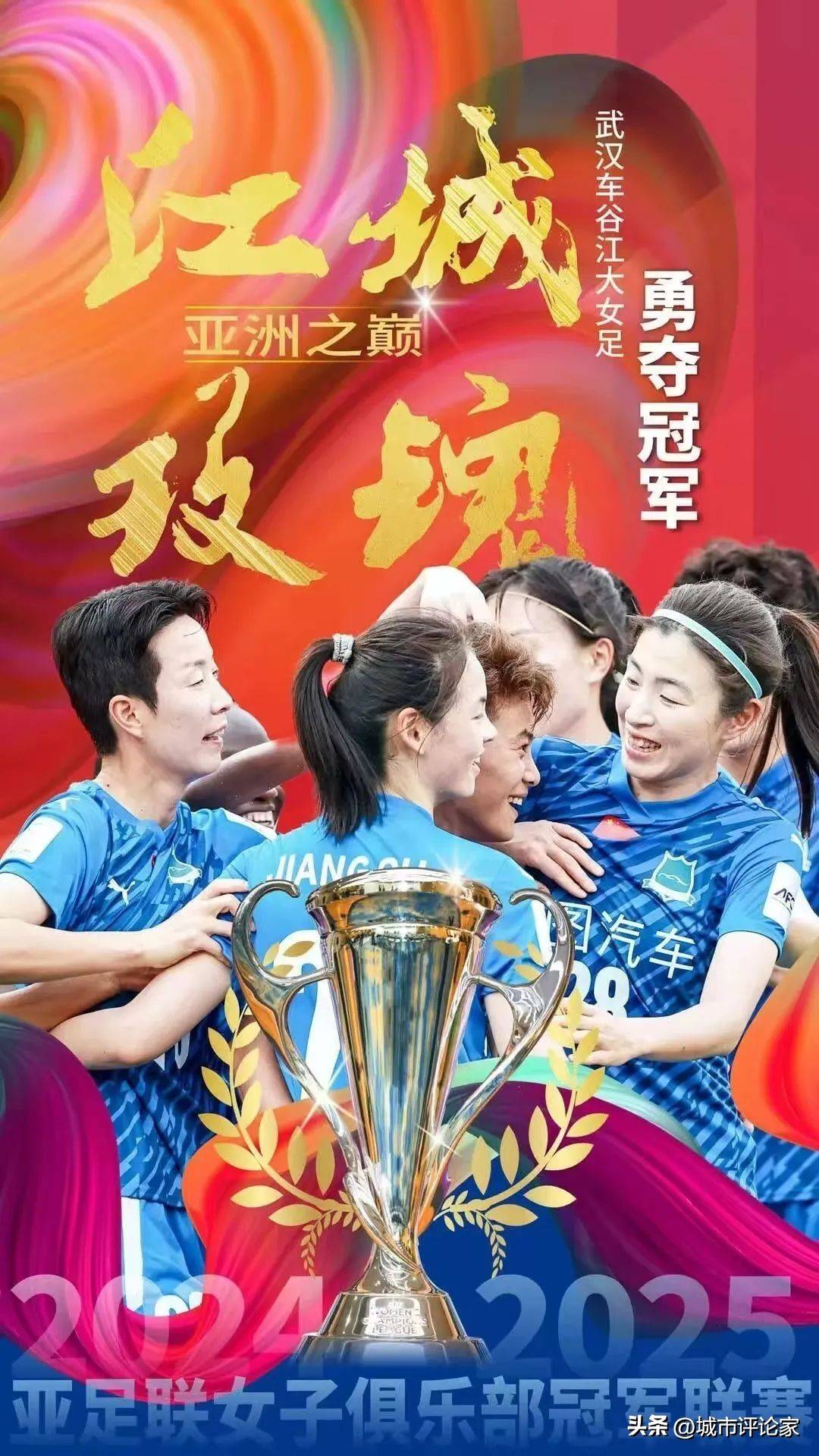 世俱杯官网-豪强之战：亚洲足坛巨头集结待发