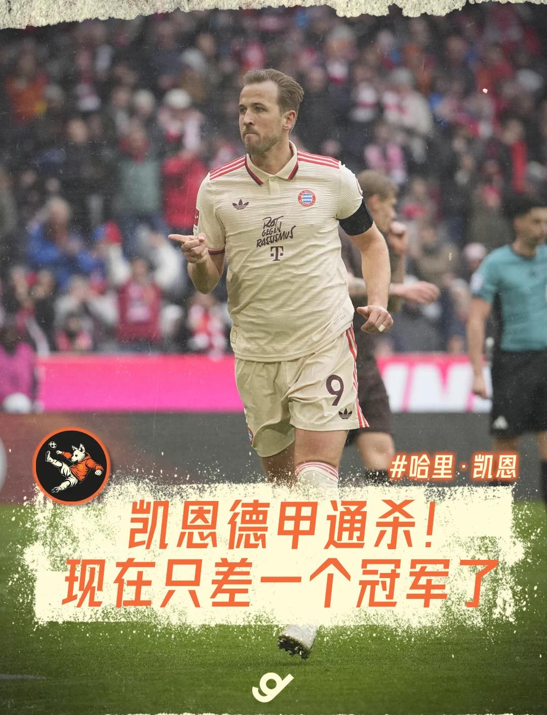 拜仁慕尼黑顶尖表现，继续领跑积分榜