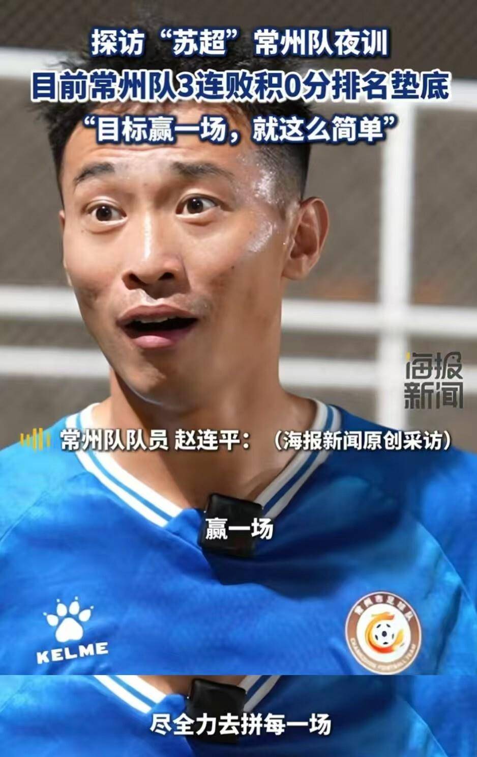 挥汗如雨，球员奋力奋斗抓住胜利机会