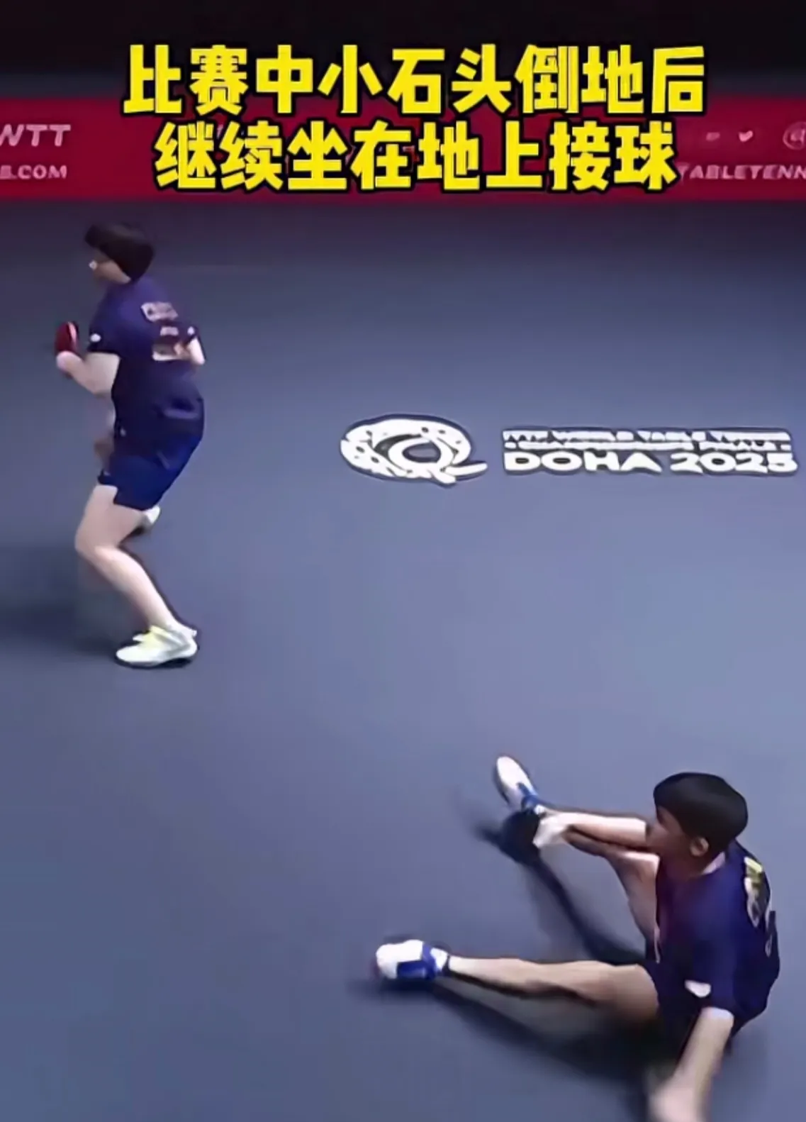 乒乓球比赛激烈异常，队员拼尽全身行走决赛