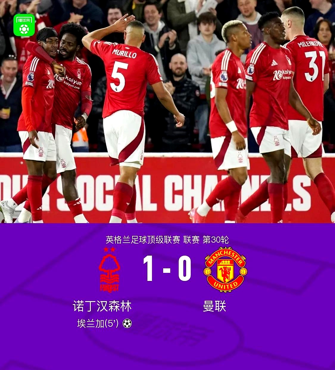世俱杯决赛-曼联突围成功，晋级前景一片光明的简单介绍
