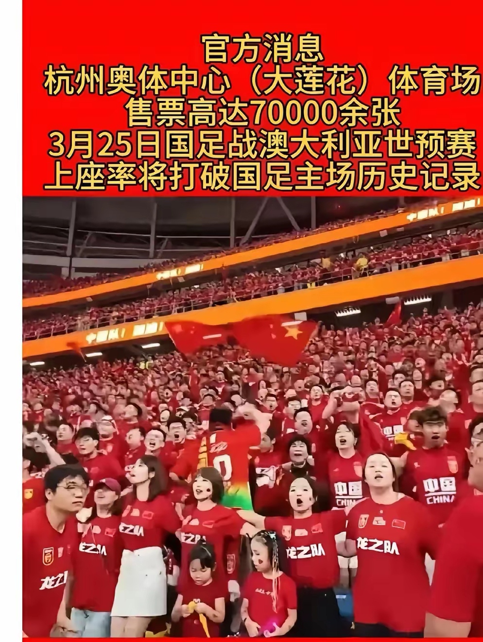 震撼出场，中国队引领国际足坛风向