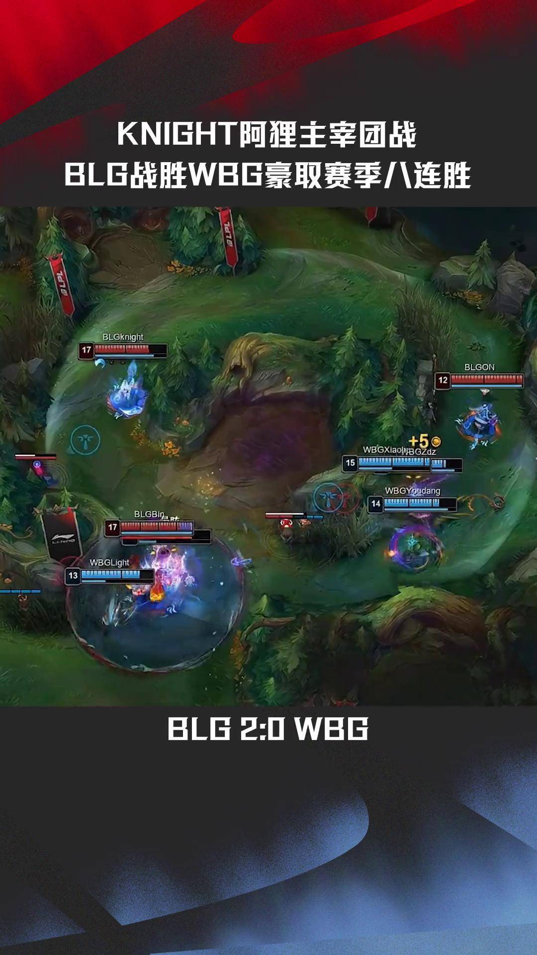 世俱杯时间-EDG翻盘LGD，Knight开启传奇时刻焦点之战入围赛，锁定晋级资格的简单介绍