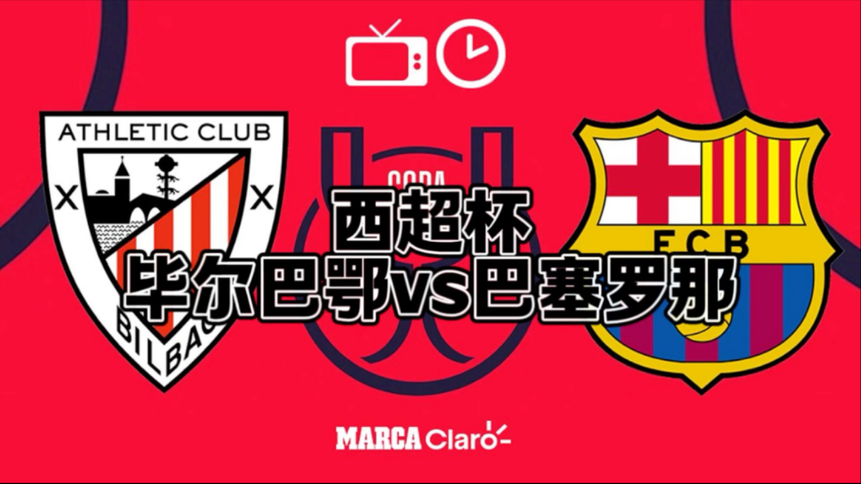 世俱杯官网-巴塞罗纳豪取6连胜，成功晋级下一轮