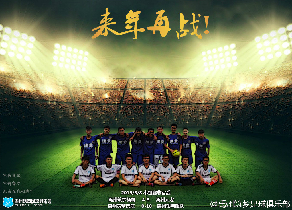 世俱杯-未来足坛巨星班底已涌现，球迷翘首期待