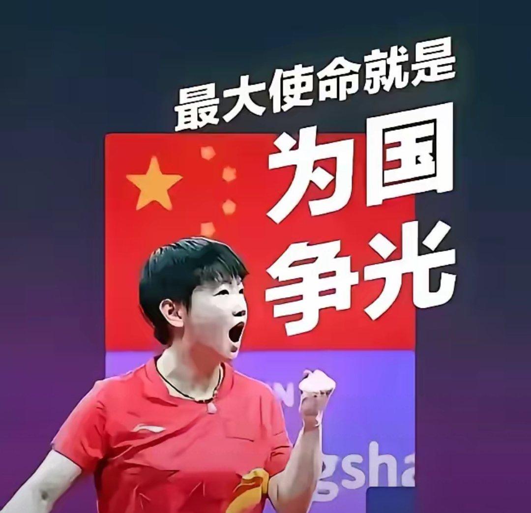 中国女队荣获胜利，向世界传递正能量